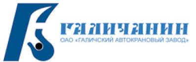 Галичанин